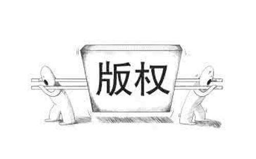 宕昌如何查询版权登记的进度