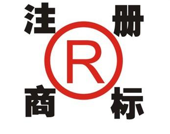 宕昌领取商标的注意事项