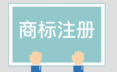 宕昌商标相似侵权起诉方法有哪些