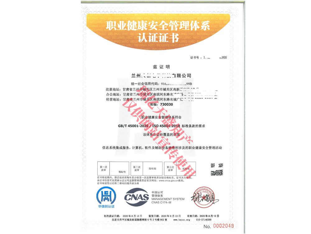 职业健康管理宕昌体系认证