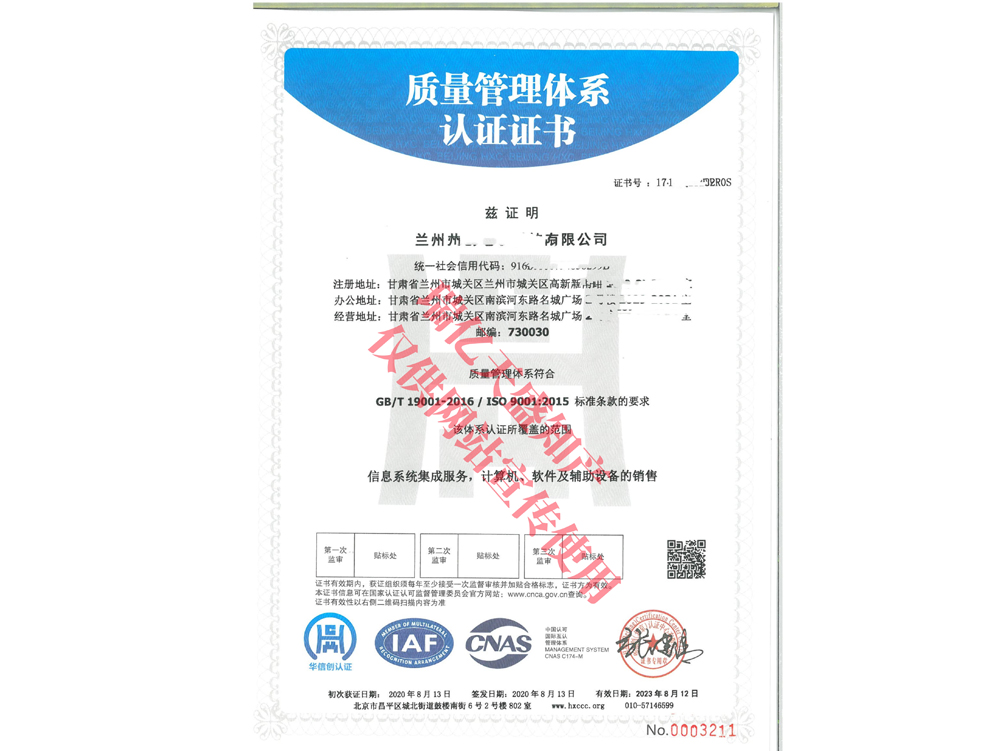 质量管理宕昌体系认证