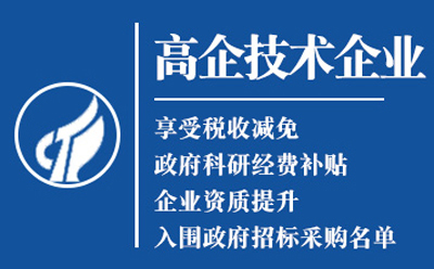 宕昌高新技术企业认证：是金字招牌还是负担？