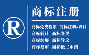 宕昌企业商标注册的重要性,守护品牌合法权益!