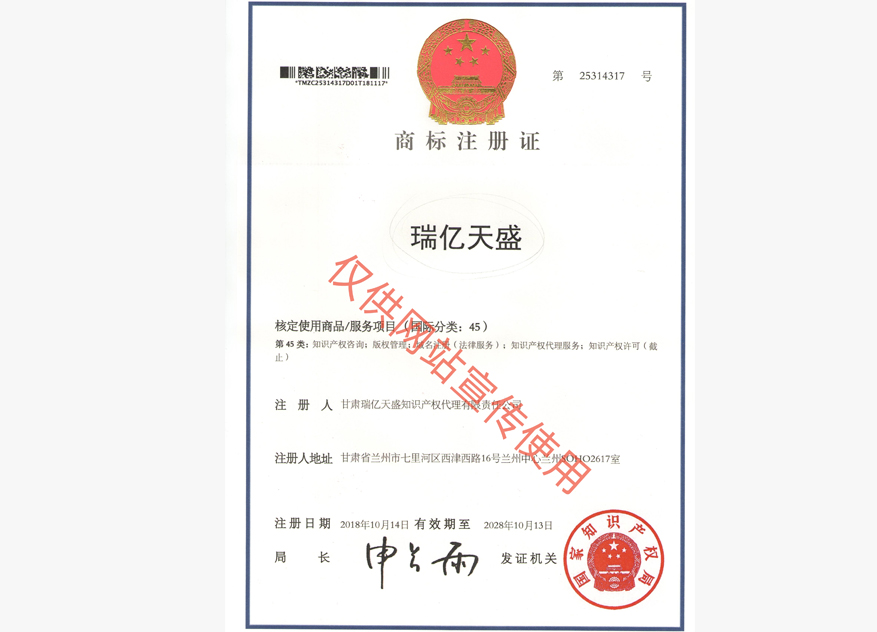 宕昌商标注册证.jpg